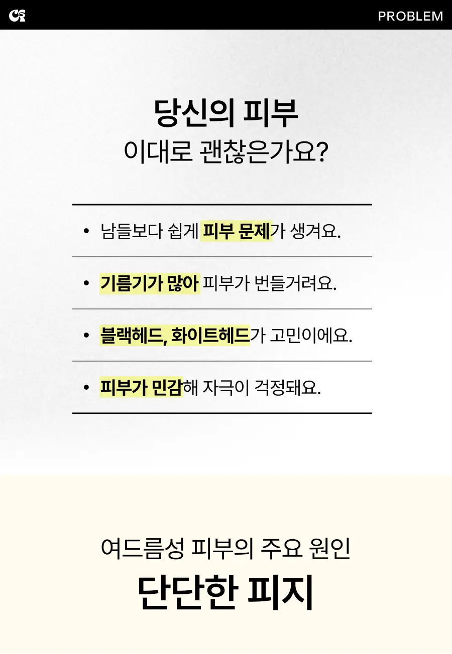 [더보이즈 영훈PICK/트러블1등] 셀라딕스 트러블 세범 리밸런싱 131 앰플 30ml 상세페이지 10